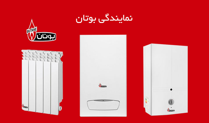 نمایندگی بوتان